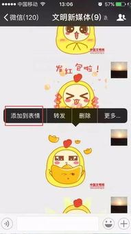 最新拜年表情包大全,网红都在用