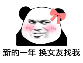 打你表情包怎么做我爱你