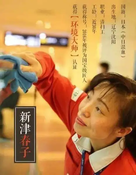 被日本称为国宝级匠人的中国大妈,打扫出全球最干净机场