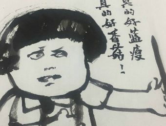 手绘中国风表情包厉害了我的爷手绘中国风表情包走红非常魔性