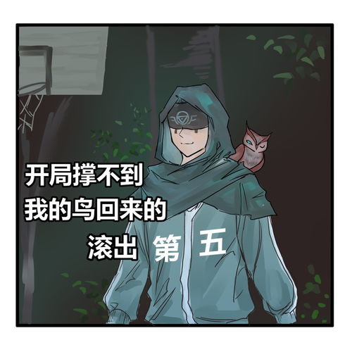夜神月熊猫表情包张良
