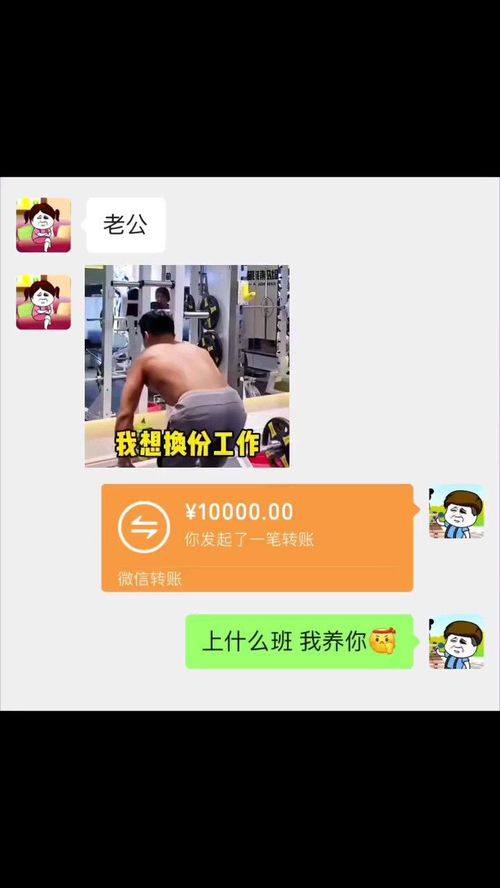 套路男朋友表情包