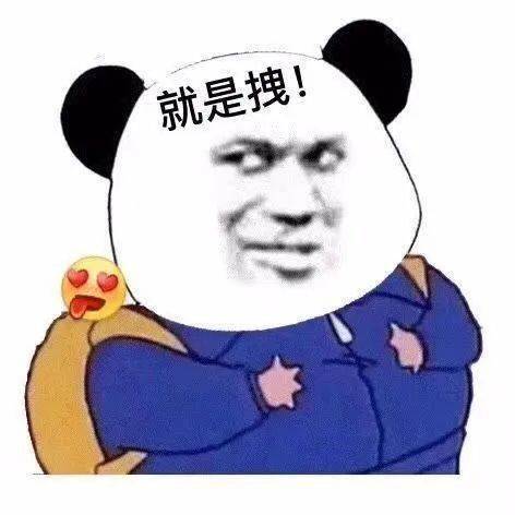 太热表情包沙雕