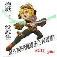 剑魔图片表情包头像