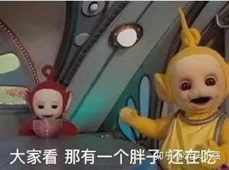 有没有减肥的表情包