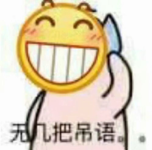豹毙表情包龇牙