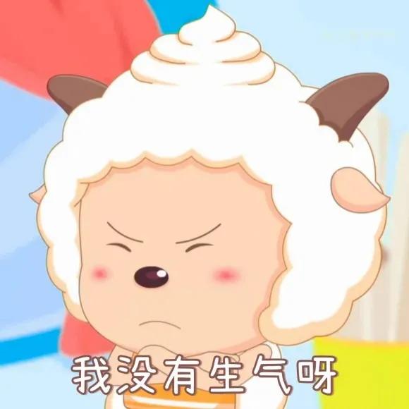 可爱小羊羊懒羊羊表情包
