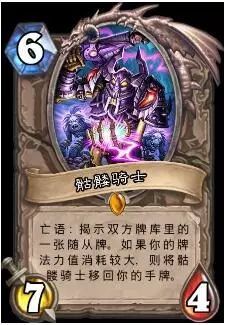 技巧丨炉石传说狂野合集4个版本最垃圾的10张橙卡