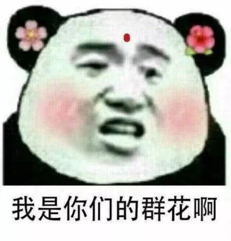 怼人表情包,别惹我,不是你惹不起我,而是我看不起你