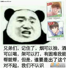 恋与制作人表情包无水印恋与制作人白起表情包下载乐游网游戏下载