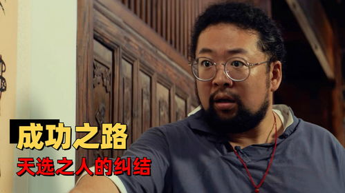 暴走财神4老父亲的艰难成功之路,感受来自天选之人的纠结