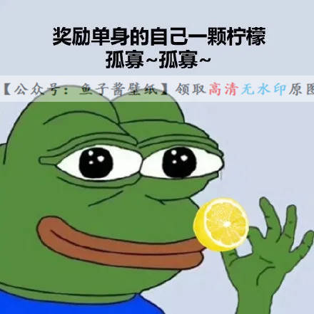 七夕九宫格单身狗孤寡蛙朋友圈表情包抖音热门