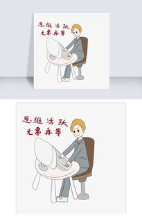 金融人物表情包思维活跃插画图片素材psb格式下载卡通手绘边框大全