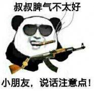 cs五黑表情包