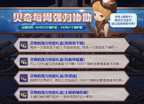 dnf5.23版本内容爆料6大职业平衡数据一览,4大专属活动解析
