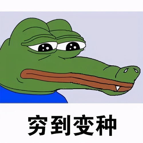 超火的悲伤蛙表情包,满脸的委屈,又丧又萌的表情包不来看看
