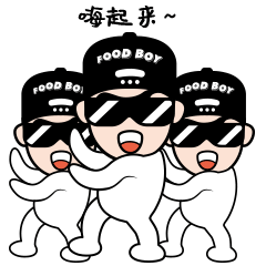 贱萌小厮表情包第一弹