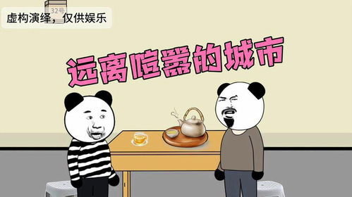 租房子住都要注意那些问题超级搞笑沙雕动漫,热门爆笑视频