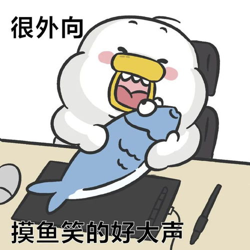 很外向,上班都是坐老板头上丨表情包