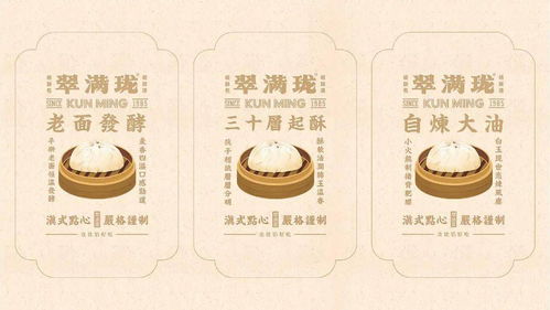 云南特色老字号破酥包品牌升级,看传统元素如何现代化表达
