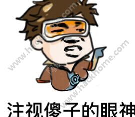守望先锋暴走表情包软件守望先锋暴走表情包软件地址预约v1.0嗨客手机下载站