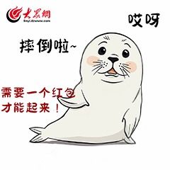ai表情包海豹专属新年表情包来咯