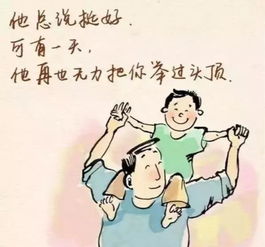 父亲节您陪我长大,我陪您变老青椒h5