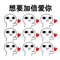 我说我爱你表情包微信头像图片大全