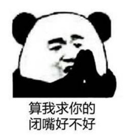 算我求你的表情包原图最新版算我求你撒娇系列表情包