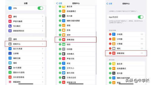 ios15苹果手机怎么录屏iphone录制视频没声音怎么办
