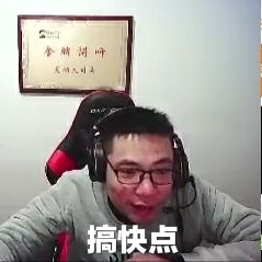 马老师表情包自制第一弹