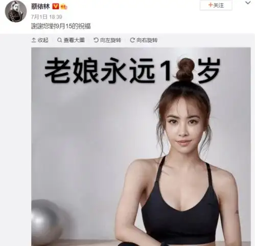 蔡依林生日感言女人40岁,真的太好了