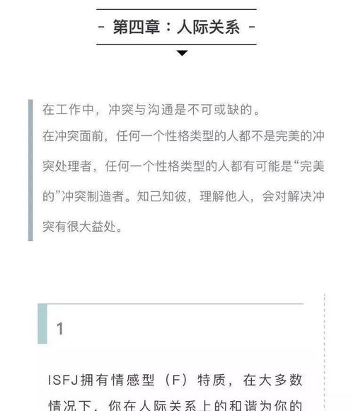 你最适合做什么工作答案藏在你的性格里35岁前必读