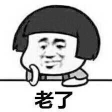 疑问的表情包什么意思混子