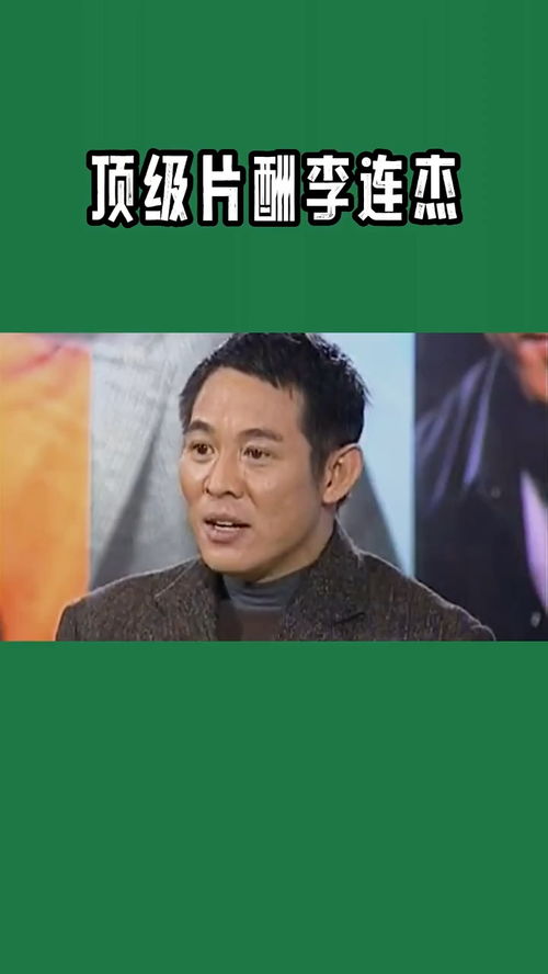 杰哥的工资,一直都是顶级的