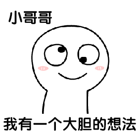 小姐姐我可以追你吗图片单身狗撩人表情包gif下载乐游网游戏下载