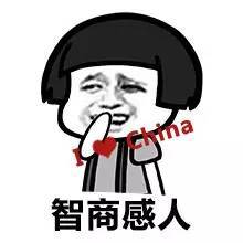 撕逼斗图表情包502期