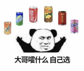 做我女朋友好吗表情包家有儿女