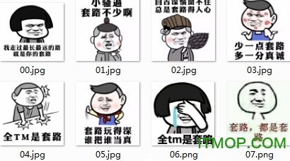 表情包怎样下载表情