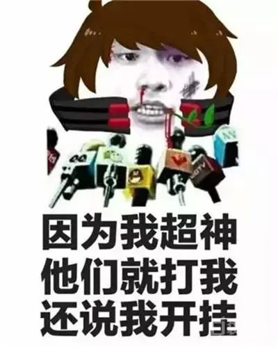 惊五五开也要凉了亚服前100大神声援up主暗示五五开开挂