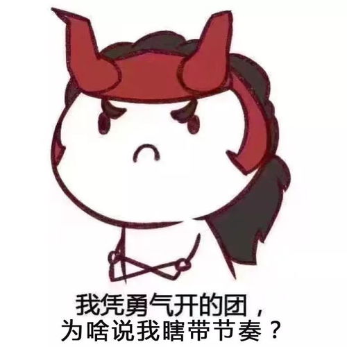 生活表情包搞笑廉颇