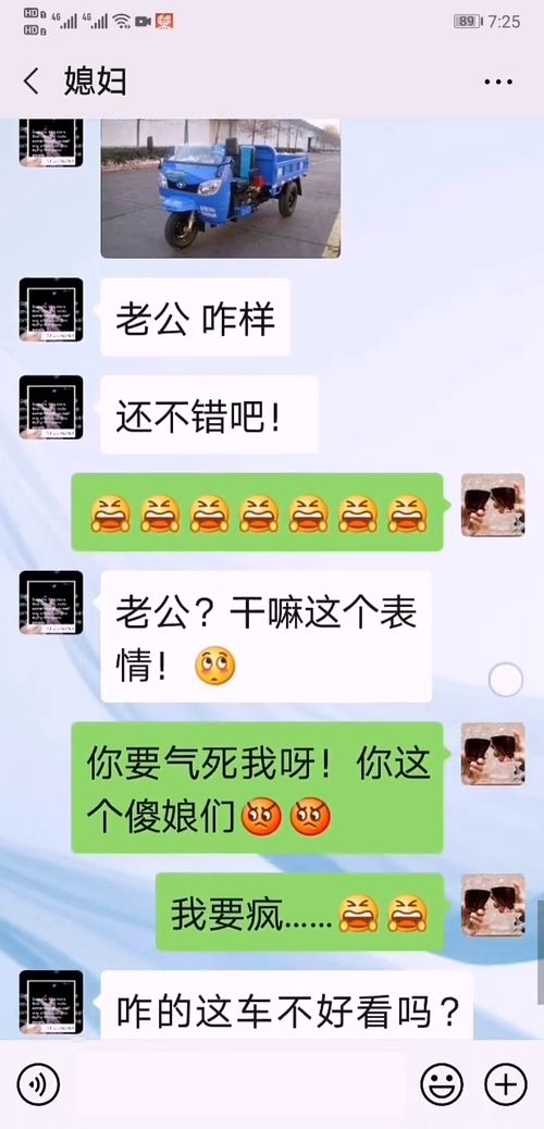 老公你咋这个表情,难道这个车不好看吗