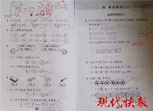 小学老师表情包评语走红,网友我都想写作业了