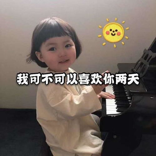罗熙表白表情包合集我喜欢你