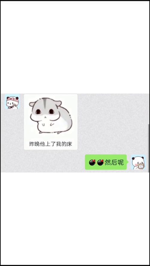 套路小哥哥套路男朋友表情包上热门