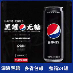 百事可乐无糖有糖听装330ml624罐装饮料碳酸饮料节日酸饮料饮品