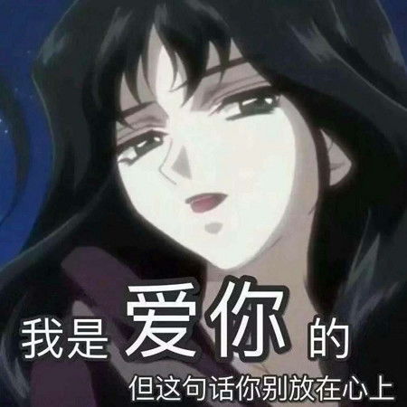 适合发给男票的表情包你心里还有没有我这个小宝贝了