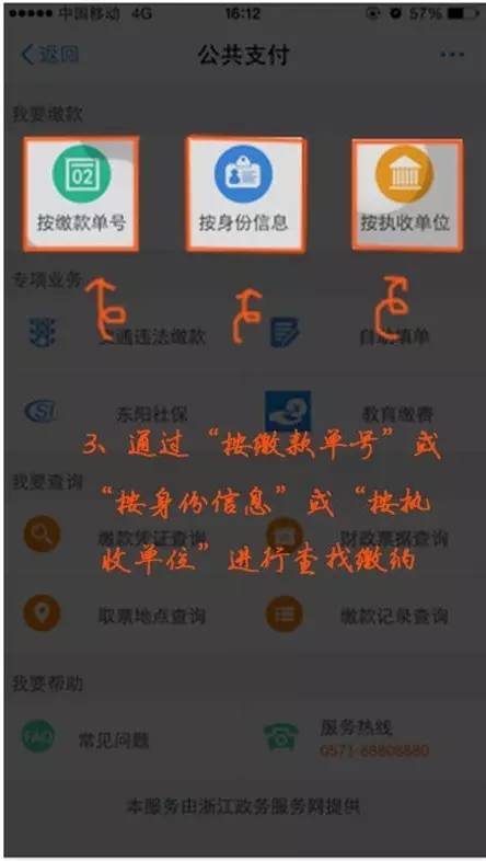 桐庐家长注意了新学年时间表各种缴学费方式新鲜出炉啦