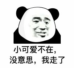 日常聊天表情包