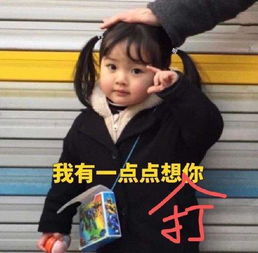 想你的表情包想你,老戴里都是你